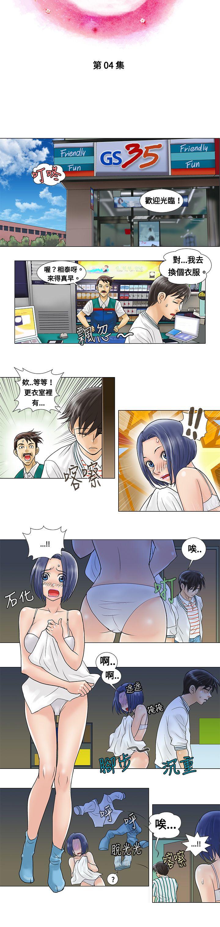 危险同居(完结)[h漫]韩漫全集-危险同居(完结)-第4話无删减无遮挡章节图片 