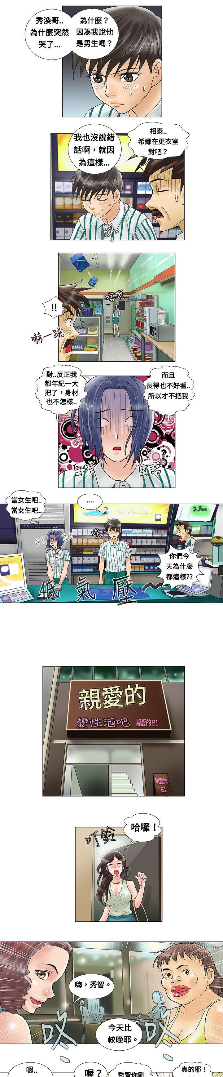 危险同居(完结)[h漫]韩漫全集-危险同居(完结)-第4話无删减无遮挡章节图片 