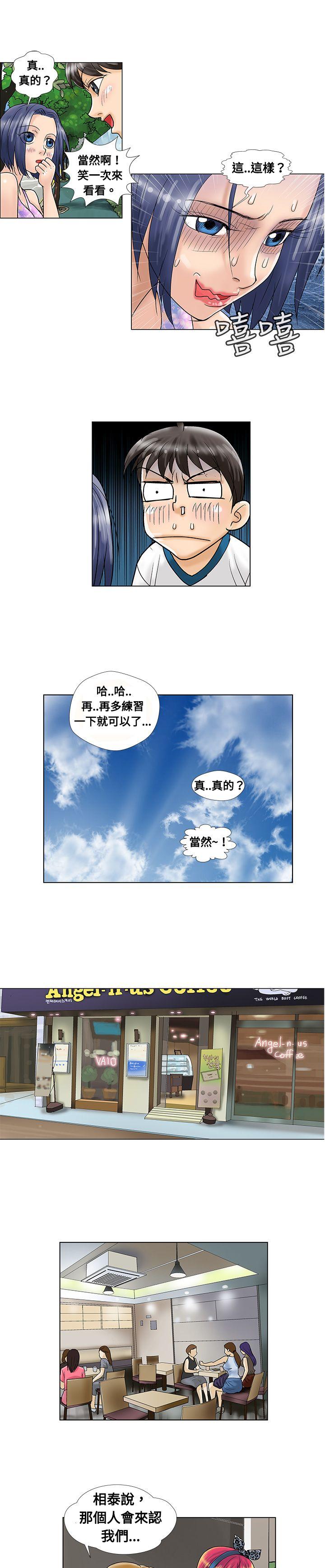 危险同居(完结)[h漫]韩漫全集-危险同居(完结)-第7話无删减无遮挡章节图片 