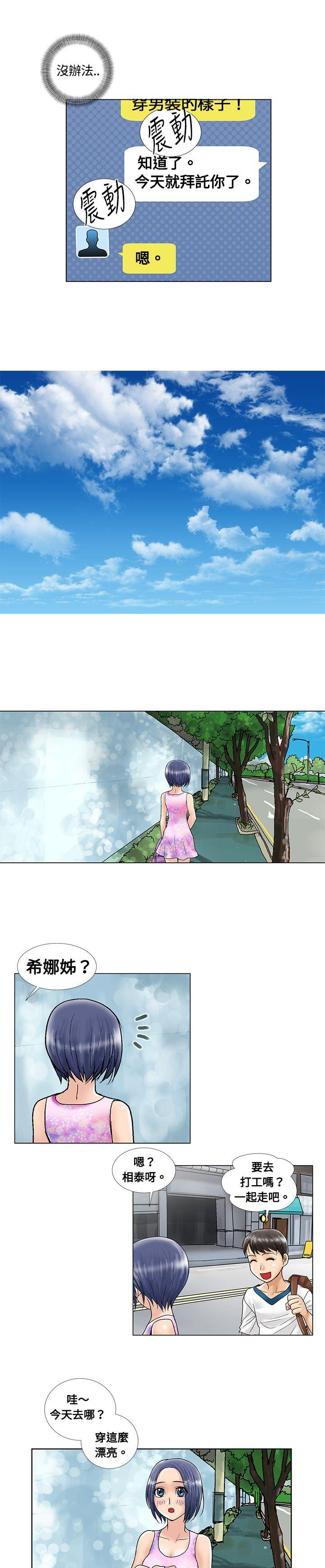危险同居(完结)[h漫]韩漫全集-危险同居(完结)-第7話无删减无遮挡章节图片 