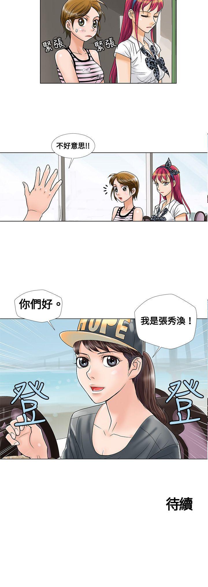 危险同居(完结)[h漫]韩漫全集-危险同居(完结)-第7話无删减无遮挡章节图片 