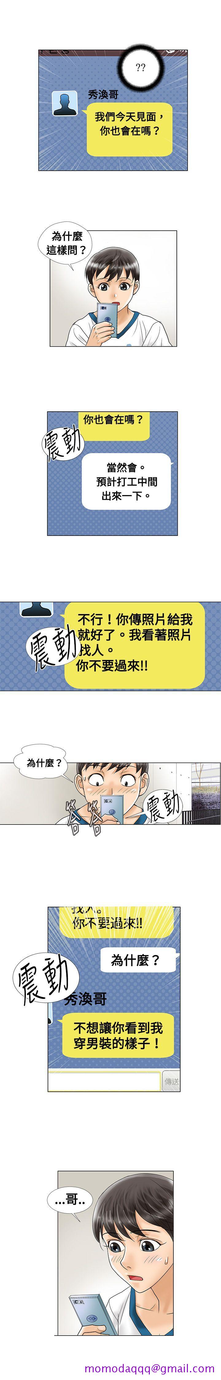 危险同居(完结)[h漫]韩漫全集-危险同居(完结)-第7話无删减无遮挡章节图片 