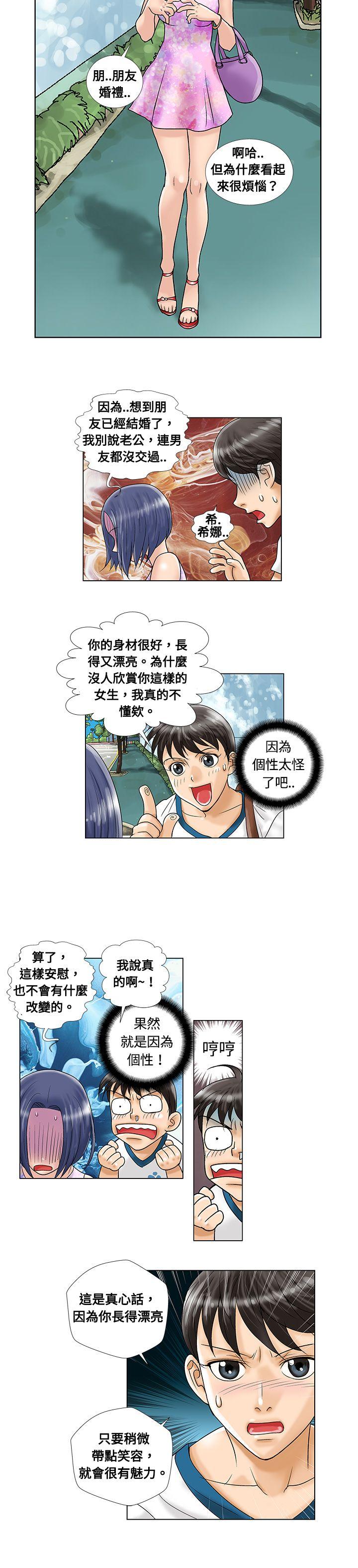 危险同居(完结)[h漫]韩漫全集-危险同居(完结)-第7話无删减无遮挡章节图片 
