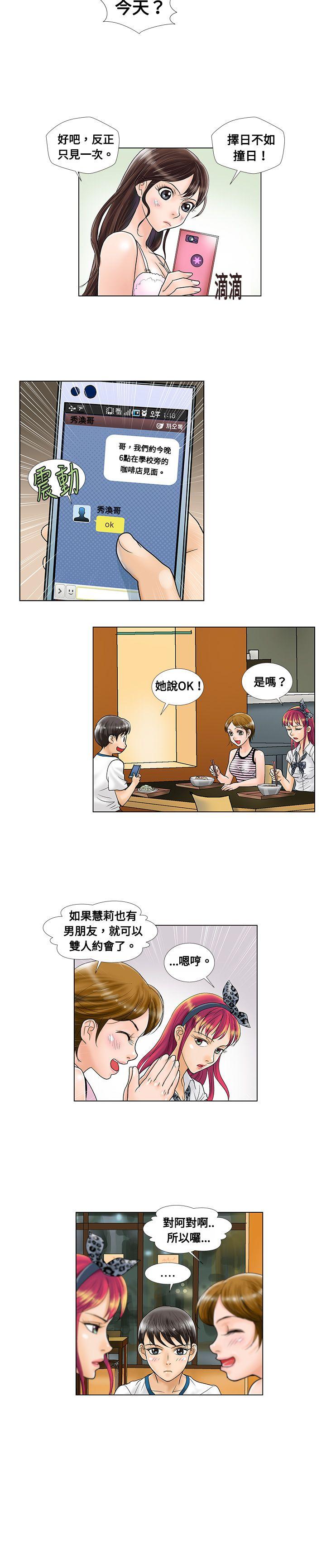 危险同居(完结)[h漫]韩漫全集-危险同居(完结)-第7話无删减无遮挡章节图片 