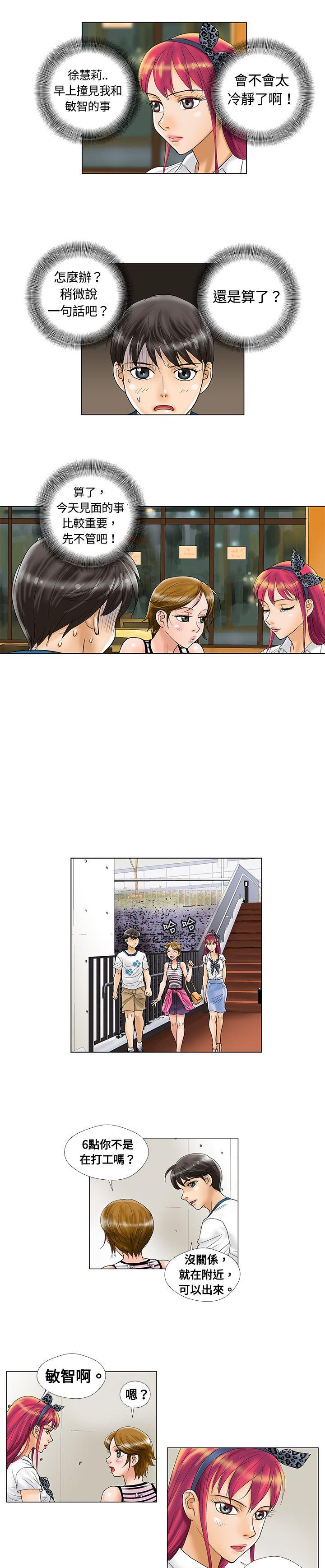 危险同居(完结)[h漫]韩漫全集-危险同居(完结)-第7話无删减无遮挡章节图片 