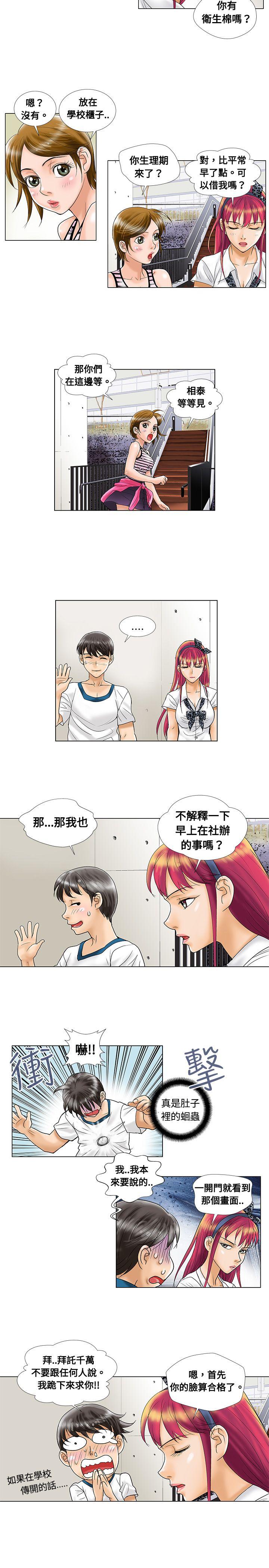 危险同居(完结)[h漫]韩漫全集-危险同居(完结)-第7話无删减无遮挡章节图片 