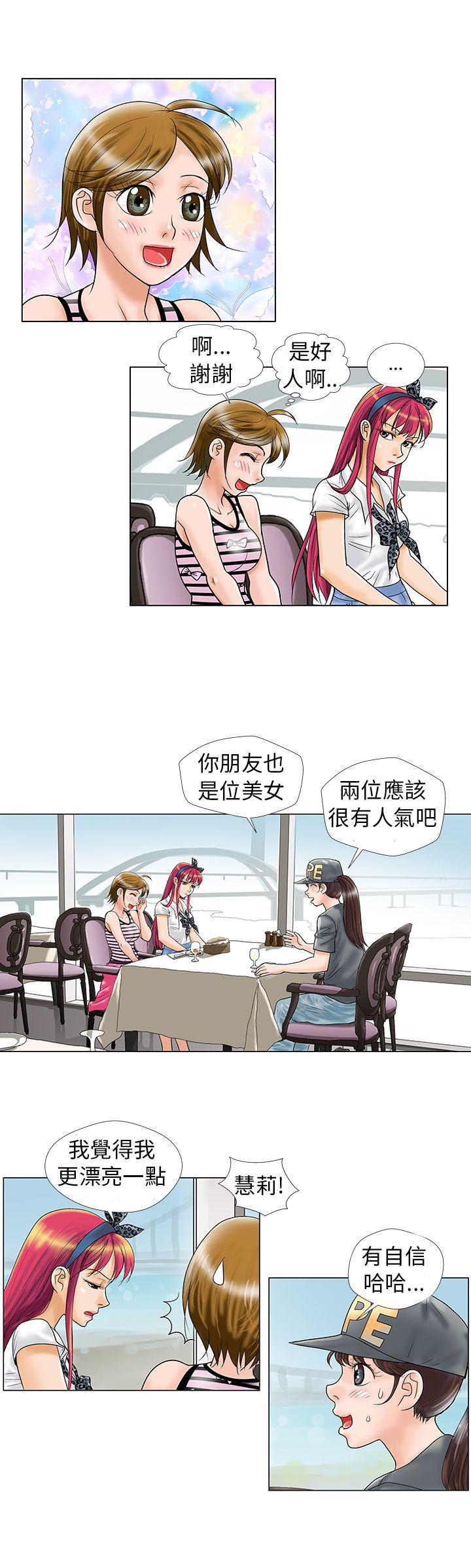 危险同居(完结)[h漫]韩漫全集-危险同居(完结)-第8話无删减无遮挡章节图片 