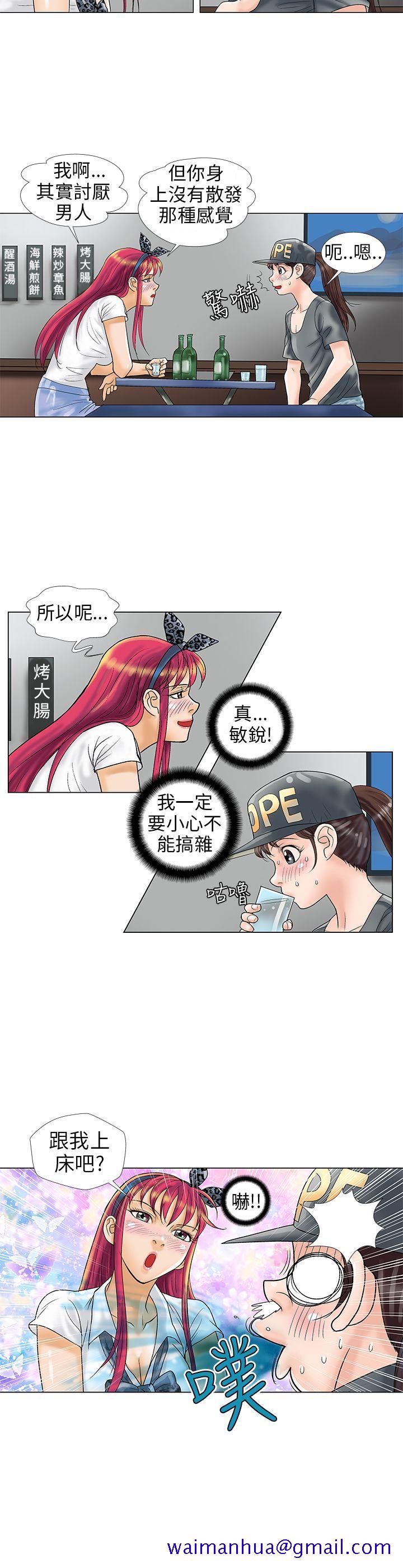 危险同居(完结)[h漫]韩漫全集-危险同居(完结)-第8話无删减无遮挡章节图片 