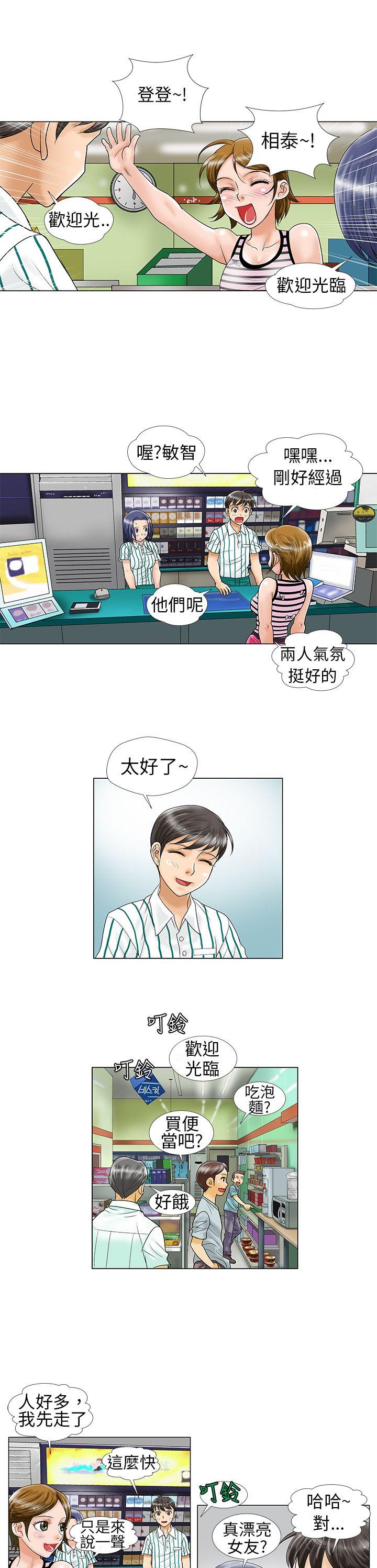 危险同居(完结)[h漫]韩漫全集-危险同居(完结)-第8話无删减无遮挡章节图片 