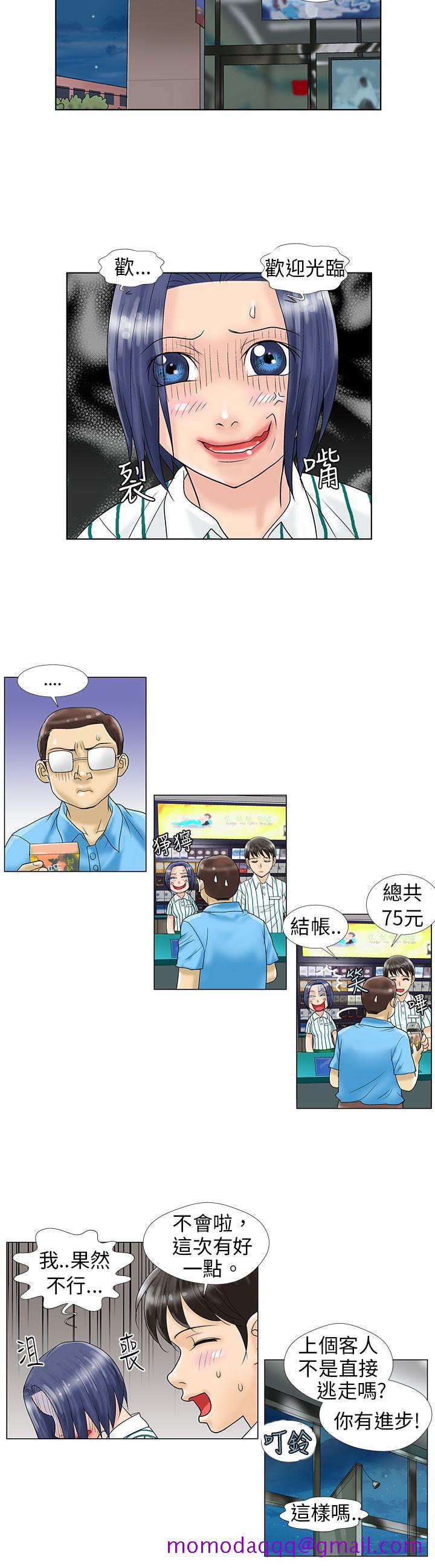 危险同居(完结)[h漫]韩漫全集-危险同居(完结)-第8話无删减无遮挡章节图片 