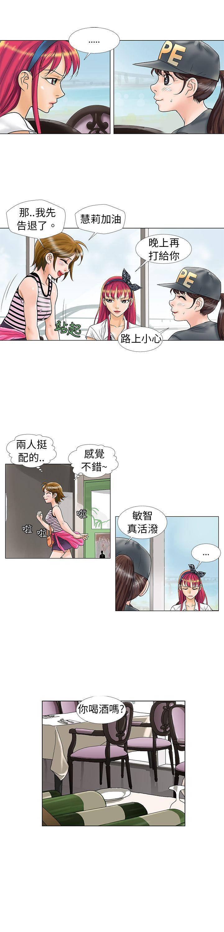 危险同居(完结)[h漫]韩漫全集-危险同居(完结)-第8話无删减无遮挡章节图片 