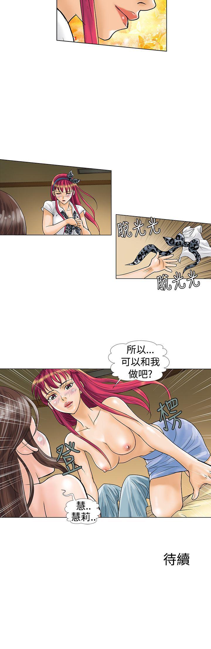 危险同居(完结)[h漫]韩漫全集-危险同居(完结)-第9話无删减无遮挡章节图片 
