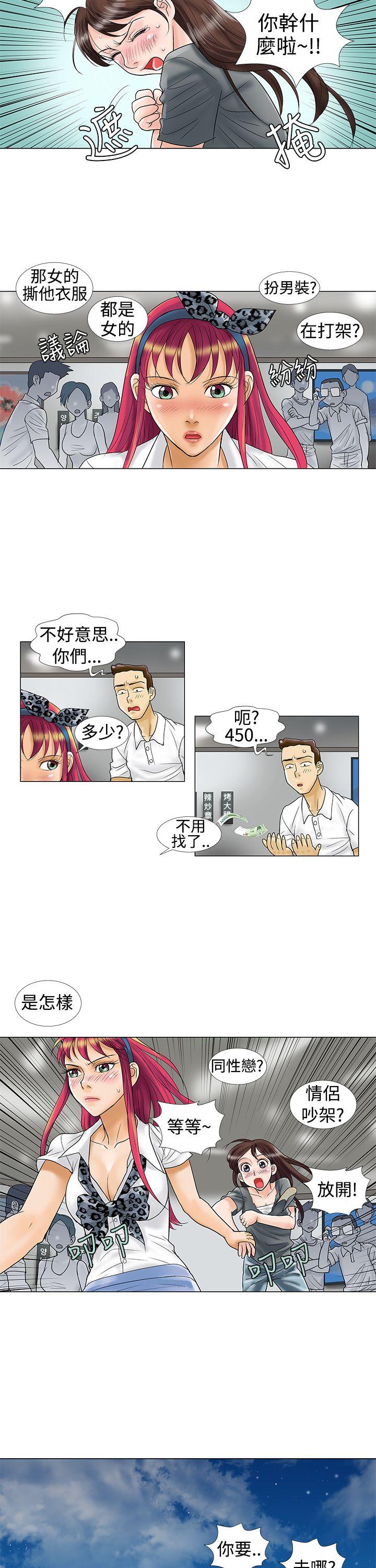 危险同居(完结)[h漫]韩漫全集-危险同居(完结)-第9話无删减无遮挡章节图片 