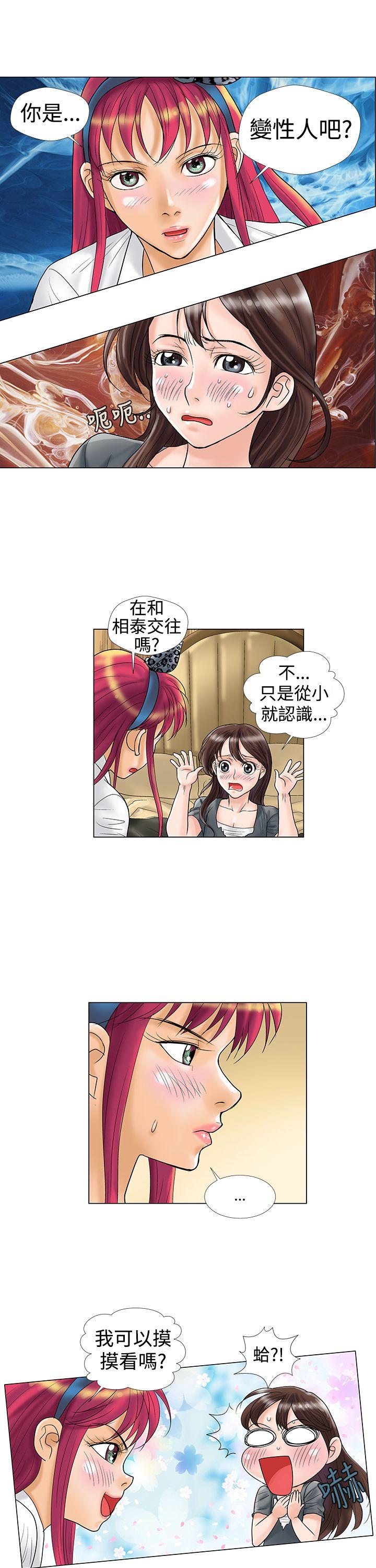 危险同居(完结)[h漫]韩漫全集-危险同居(完结)-第9話无删减无遮挡章节图片 