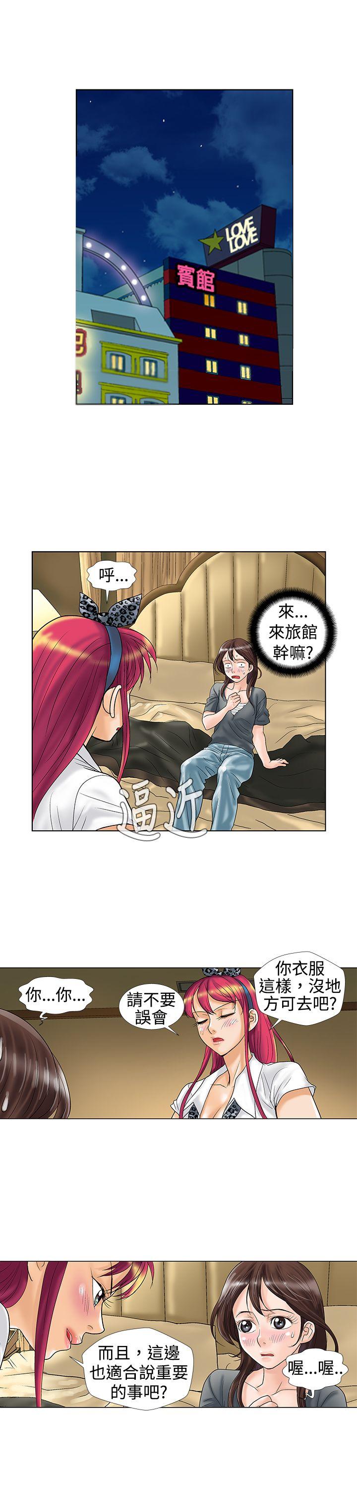 危险同居(完结)[h漫]韩漫全集-危险同居(完结)-第9話无删减无遮挡章节图片 