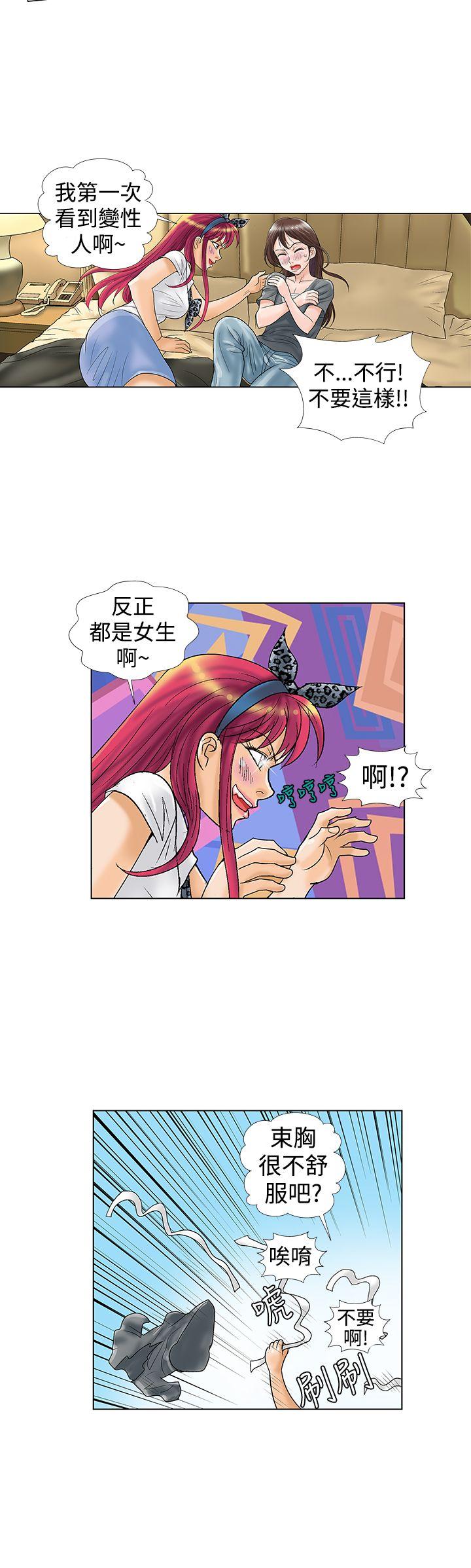 危险同居(完结)[h漫]韩漫全集-危险同居(完结)-第9話无删减无遮挡章节图片 