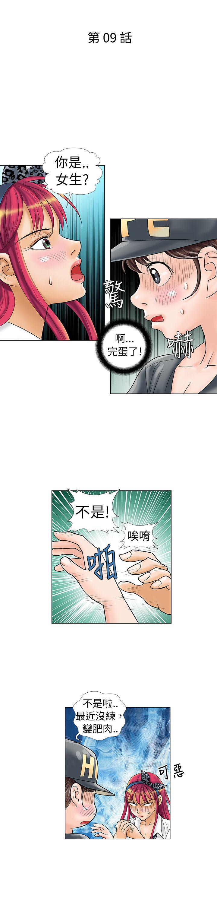 危险同居(完结)[h漫]韩漫全集-危险同居(完结)-第9話无删减无遮挡章节图片 