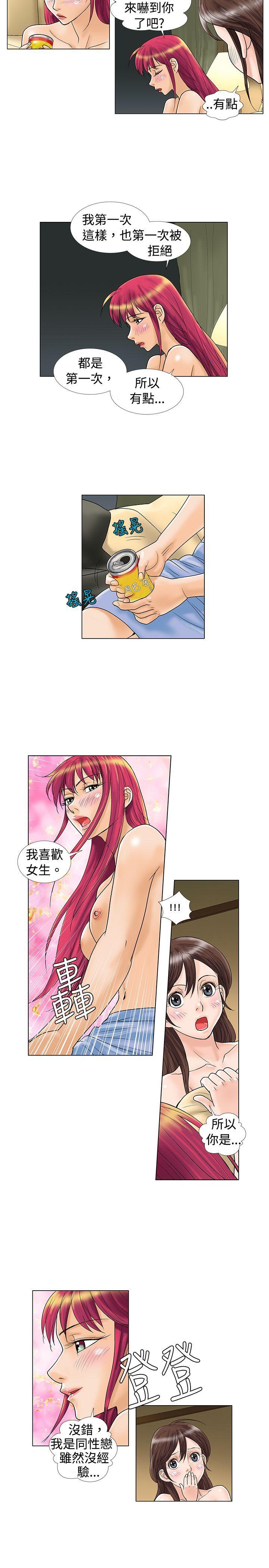 危险同居(完结)[h漫]韩漫全集-危险同居(完结)-第10話无删减无遮挡章节图片 