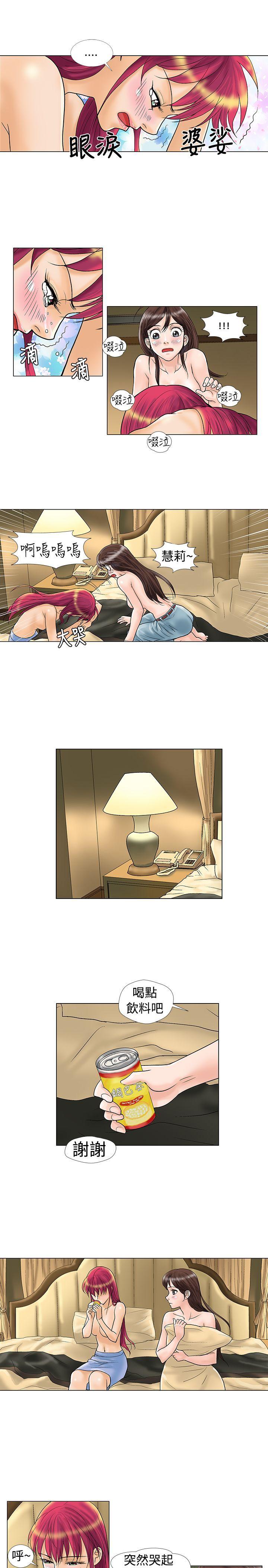 危险同居(完结)[h漫]韩漫全集-危险同居(完结)-第10話无删减无遮挡章节图片 