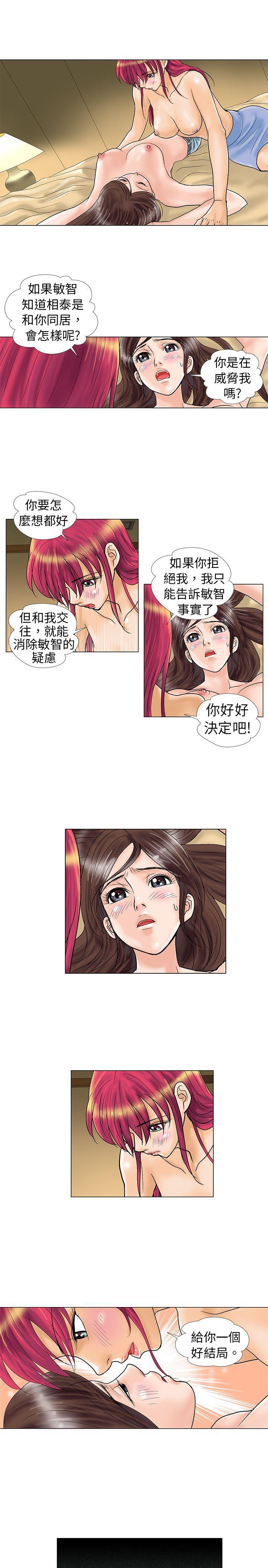危险同居(完结)[h漫]韩漫全集-危险同居(完结)-第10話无删减无遮挡章节图片 