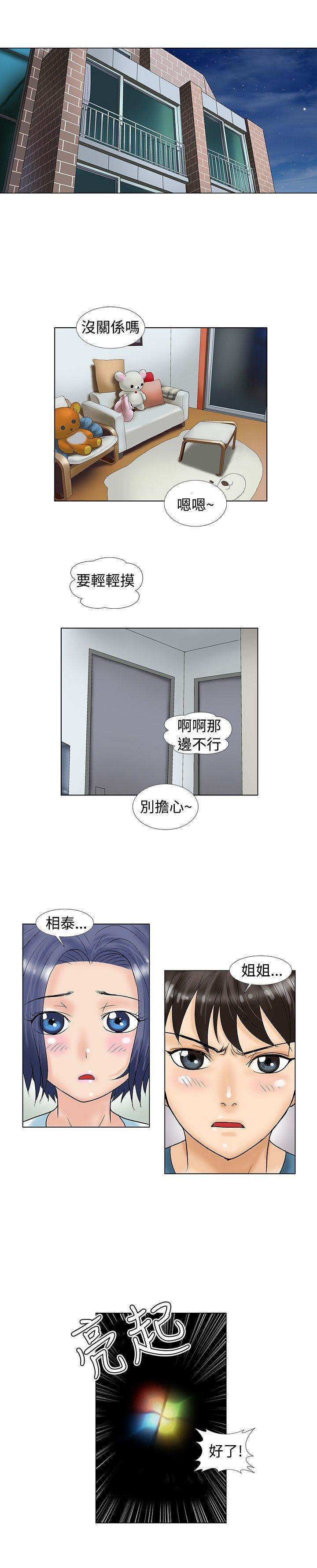 危险同居(完结)[h漫]韩漫全集-危险同居(完结)-第11話无删减无遮挡章节图片 