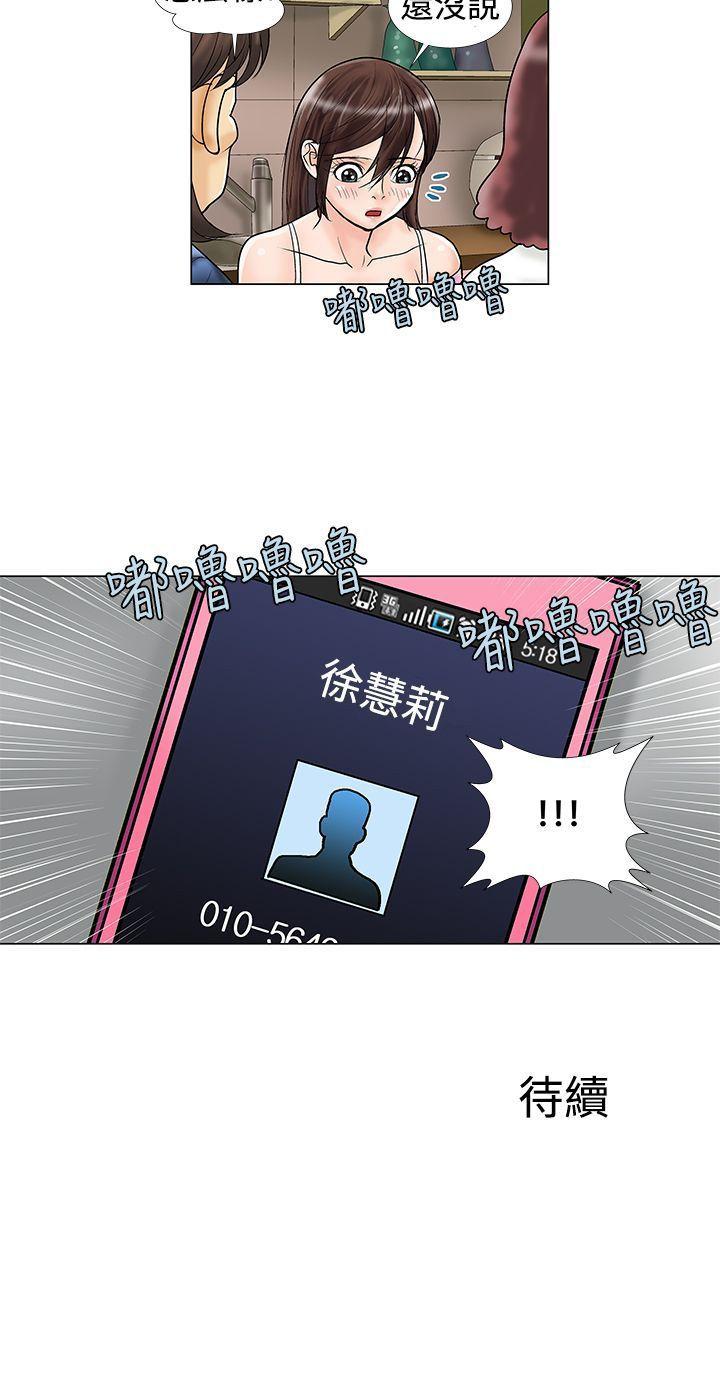 危险同居(完结)[h漫]韩漫全集-危险同居(完结)-第12話无删减无遮挡章节图片 