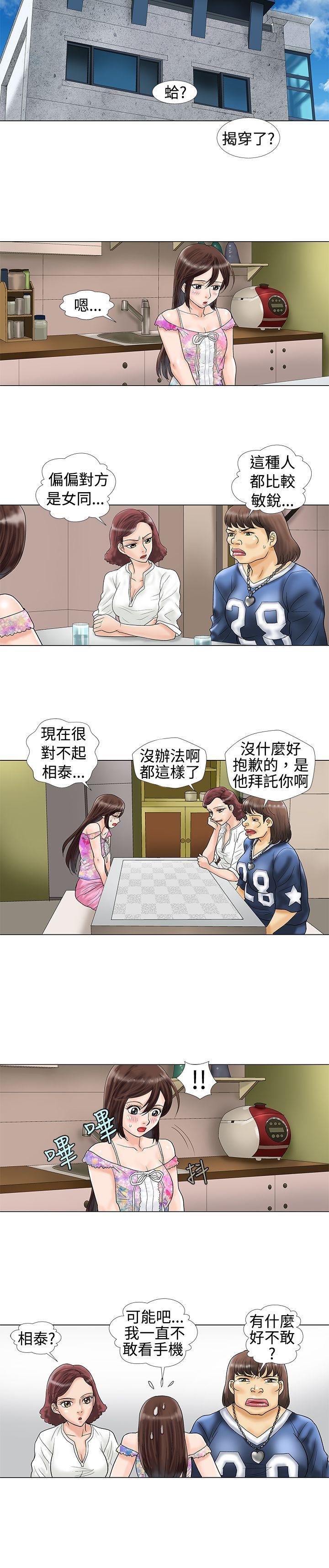 危险同居(完结)[h漫]韩漫全集-危险同居(完结)-第12話无删减无遮挡章节图片 