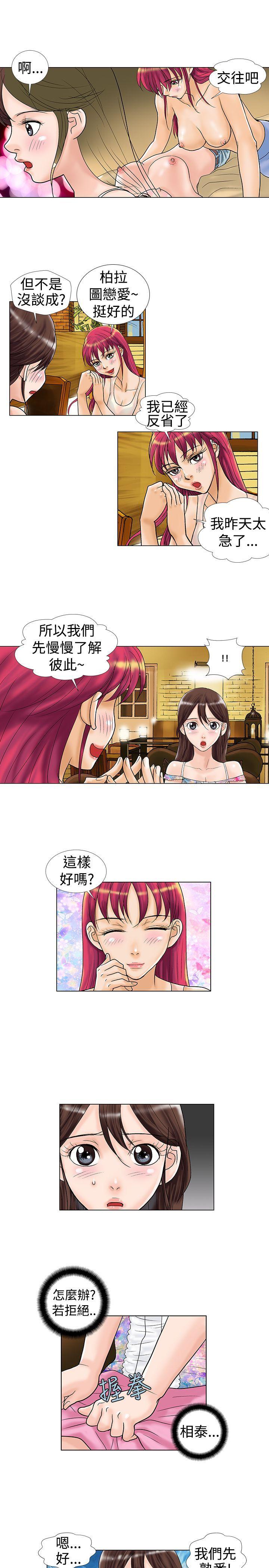 危险同居(完结)[h漫]韩漫全集-危险同居(完结)-第13話无删减无遮挡章节图片 