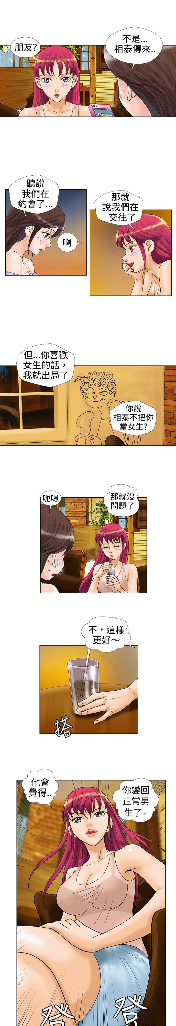 危险同居(完结)[h漫]韩漫全集-危险同居(完结)-第13話无删减无遮挡章节图片 