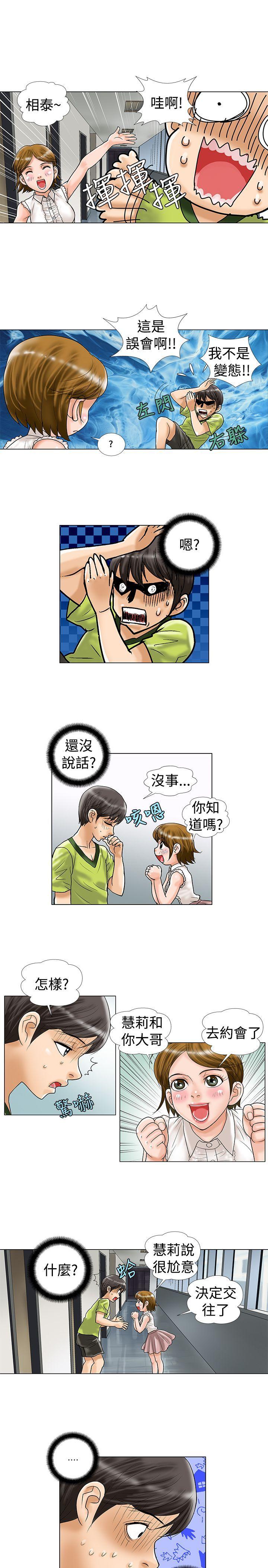 危险同居(完结)[h漫]韩漫全集-危险同居(完结)-第13話无删减无遮挡章节图片 