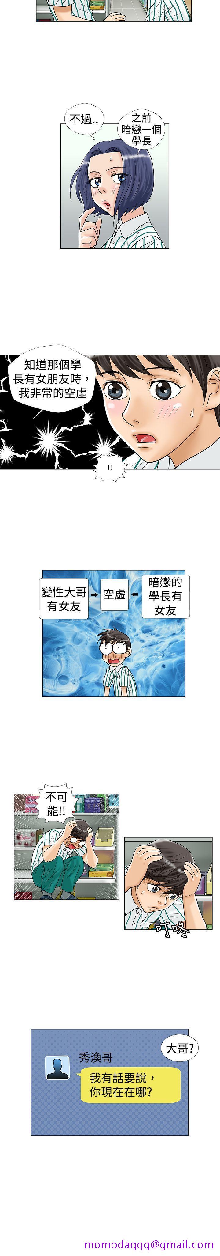 危险同居(完结)[h漫]韩漫全集-危险同居(完结)-第14話无删减无遮挡章节图片 