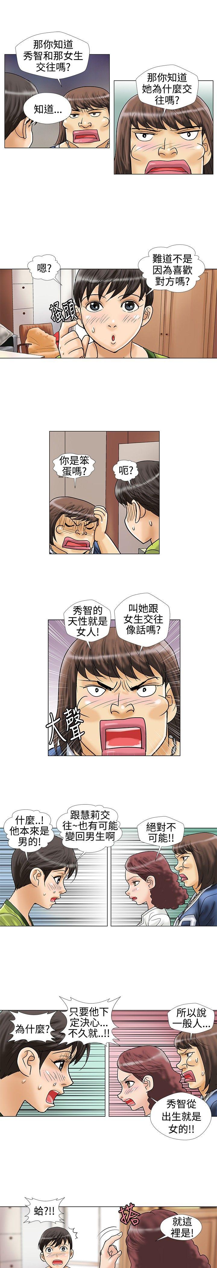 危险同居(完结)[h漫]韩漫全集-危险同居(完结)-第15話无删减无遮挡章节图片 