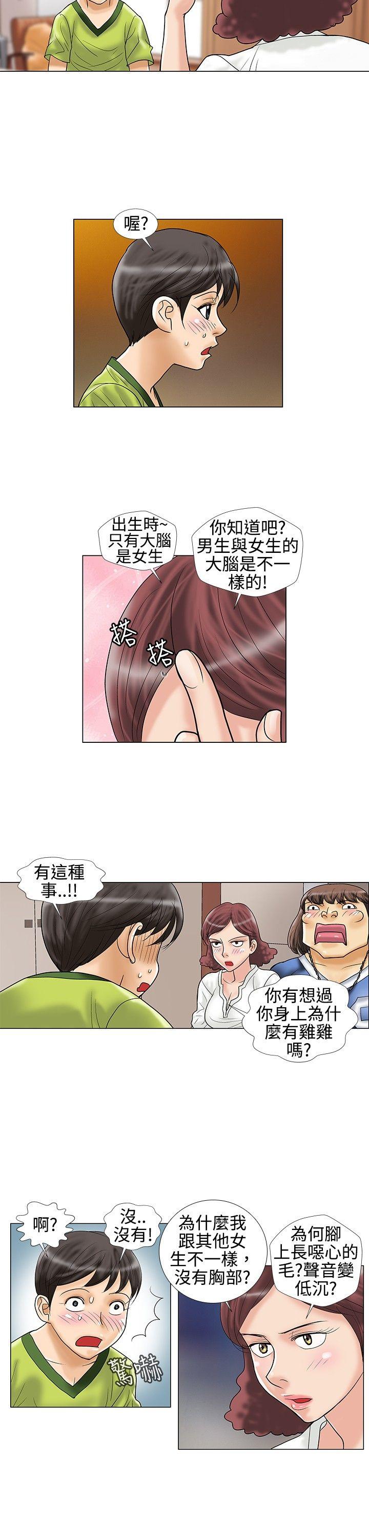 危险同居(完结)[h漫]韩漫全集-危险同居(完结)-第15話无删减无遮挡章节图片 