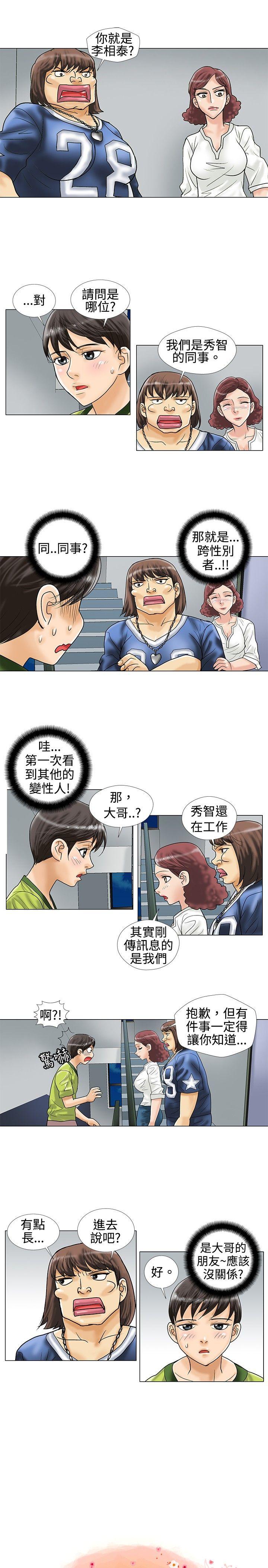 危险同居(完结)[h漫]韩漫全集-危险同居(完结)-第15話无删减无遮挡章节图片 