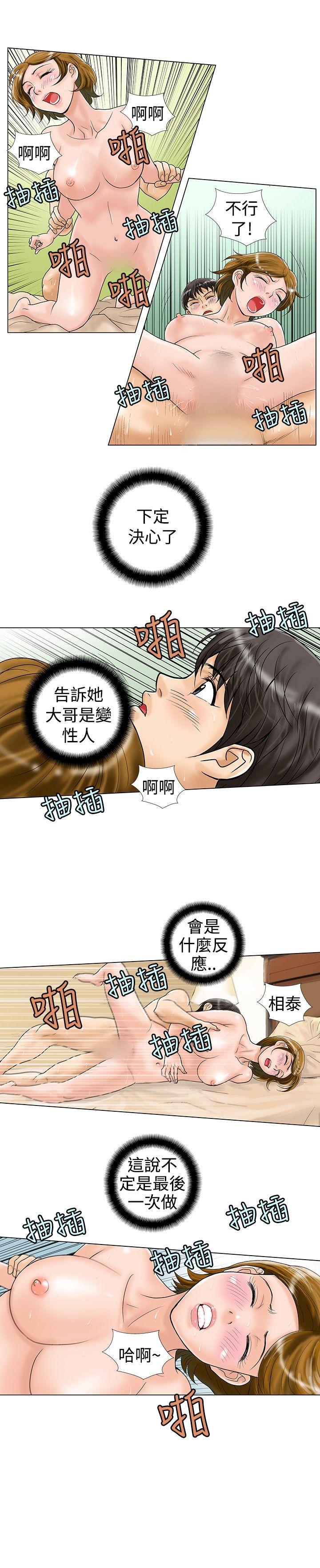 危险同居(完结)[h漫]韩漫全集-危险同居(完结)-第17話无删减无遮挡章节图片 