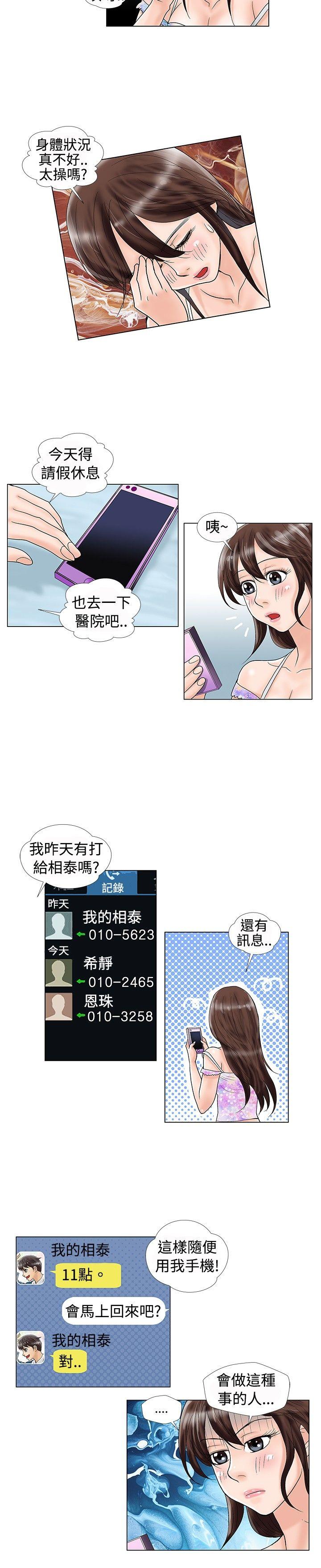危险同居(完结)[h漫]韩漫全集-危险同居(完结)-第18話无删减无遮挡章节图片 