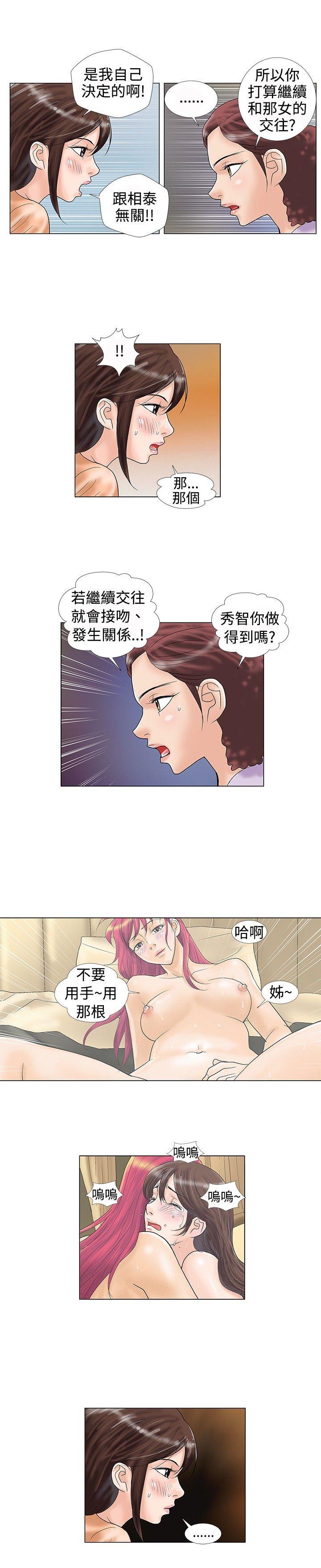 危险同居(完结)[h漫]韩漫全集-危险同居(完结)-第18話无删减无遮挡章节图片 