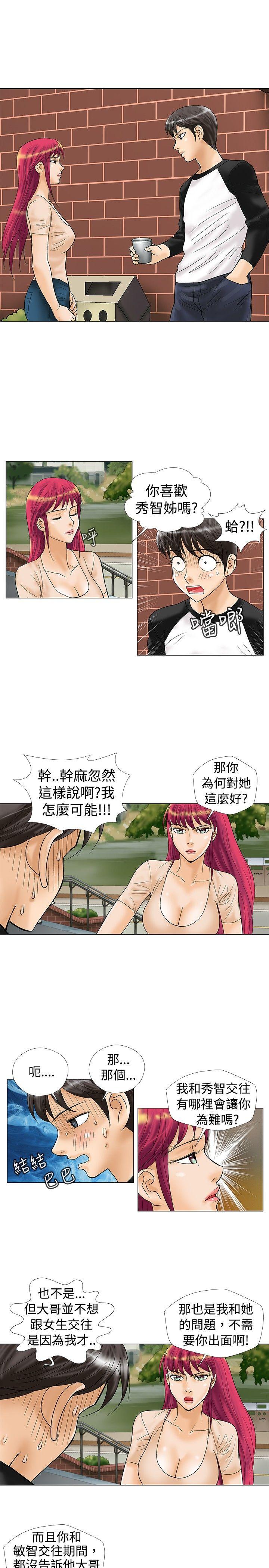 危险同居(完结)[h漫]韩漫全集-危险同居(完结)-第19話无删减无遮挡章节图片 