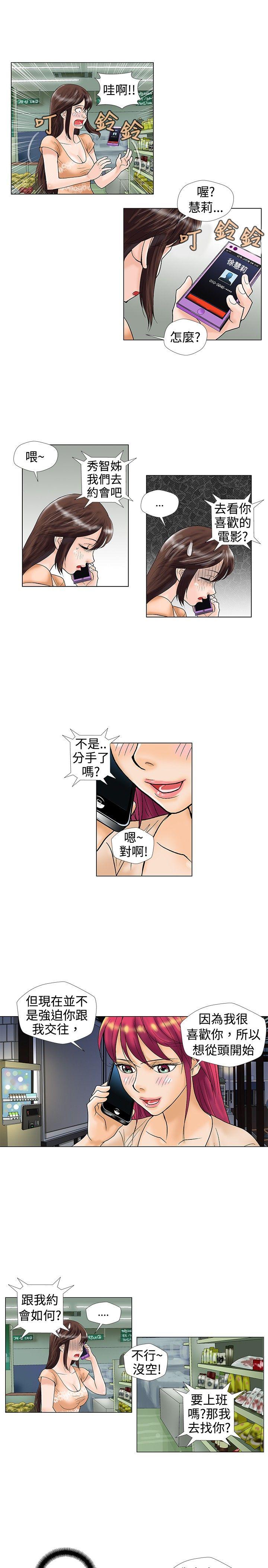 危险同居(完结)[h漫]韩漫全集-危险同居(完结)-第20話无删减无遮挡章节图片 