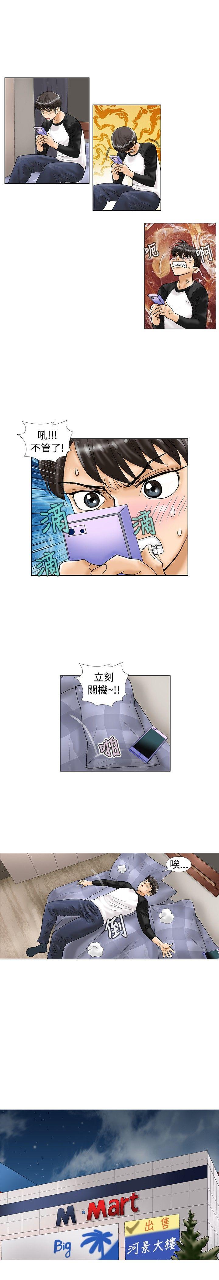 危险同居(完结)[h漫]韩漫全集-危险同居(完结)-第20話无删减无遮挡章节图片 