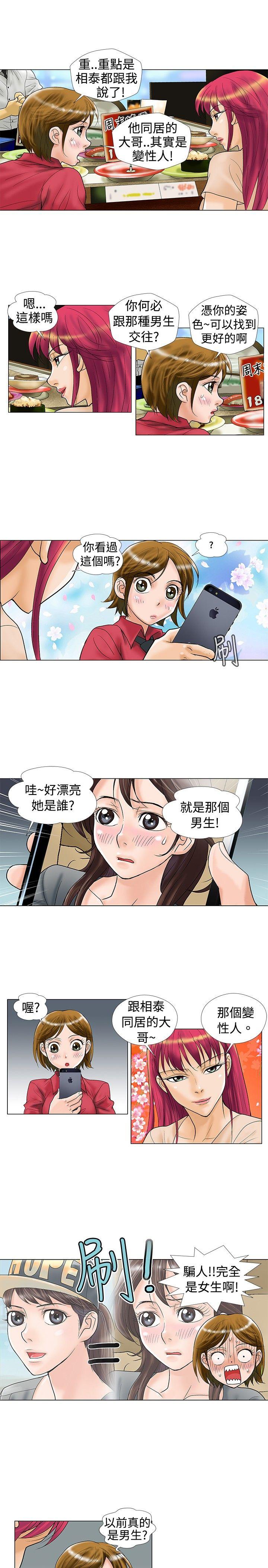 危险同居(完结)[h漫]韩漫全集-危险同居(完结)-第21話无删减无遮挡章节图片 