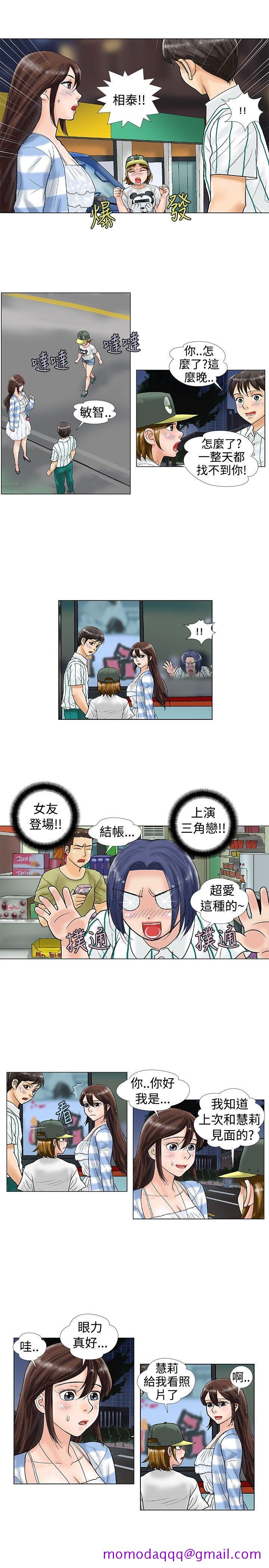危险同居(完结)[h漫]韩漫全集-危险同居(完结)-第23話无删减无遮挡章节图片 