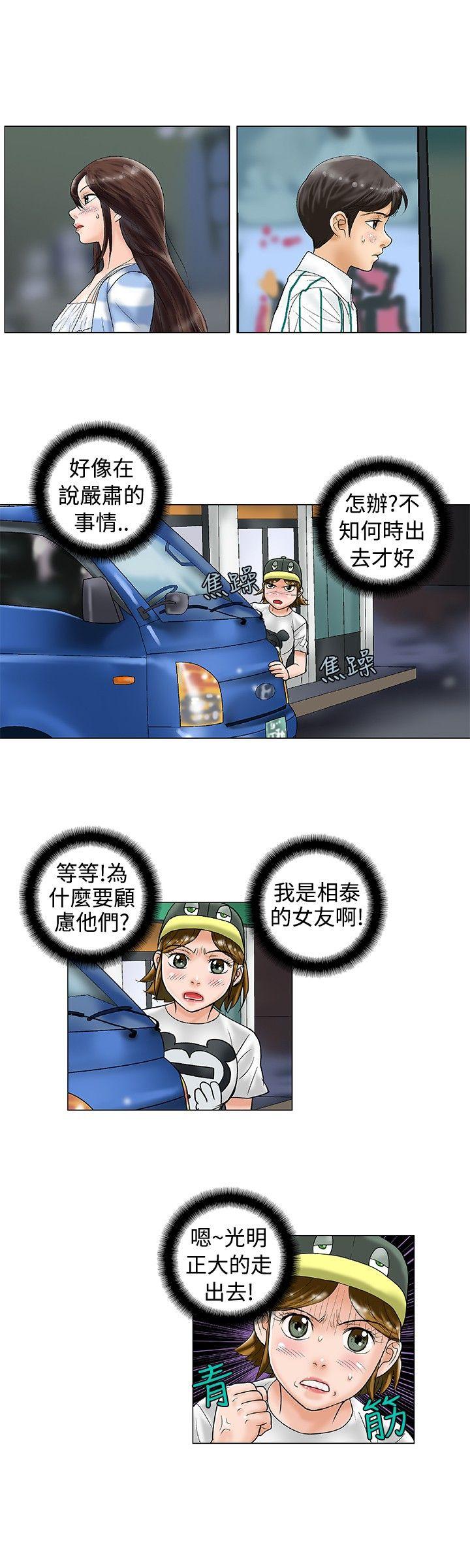 危险同居(完结)[h漫]韩漫全集-危险同居(完结)-第23話无删减无遮挡章节图片 