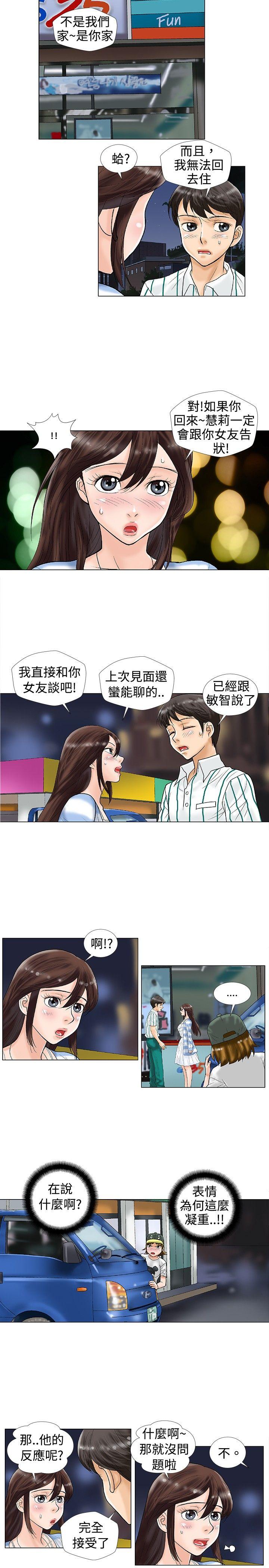 危险同居(完结)[h漫]韩漫全集-危险同居(完结)-第23話无删减无遮挡章节图片 