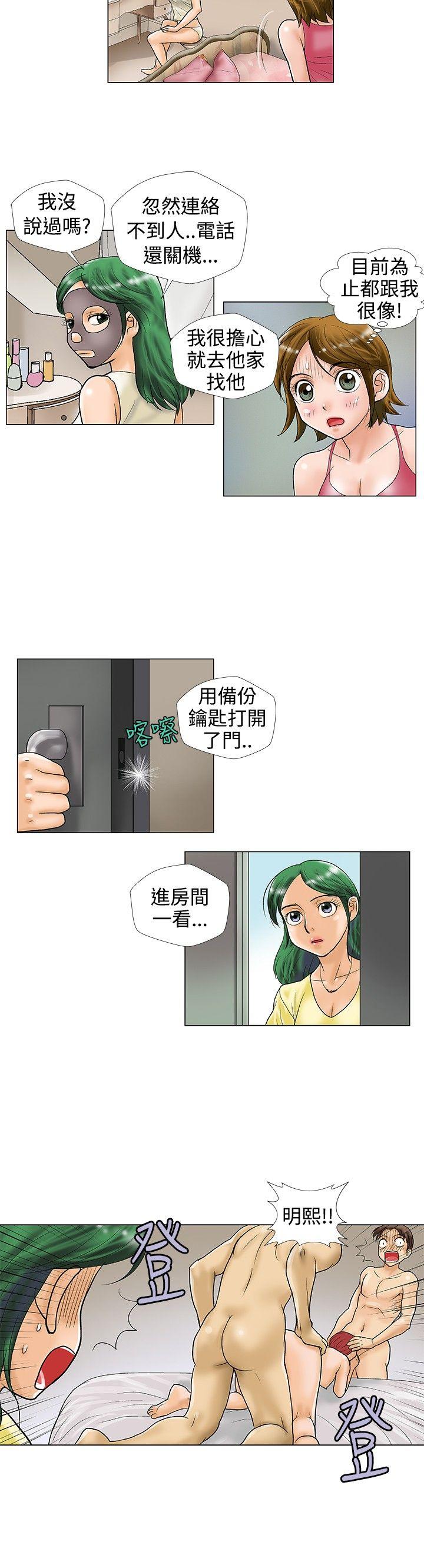 危险同居(完结)[h漫]韩漫全集-危险同居(完结)-第24話无删减无遮挡章节图片 