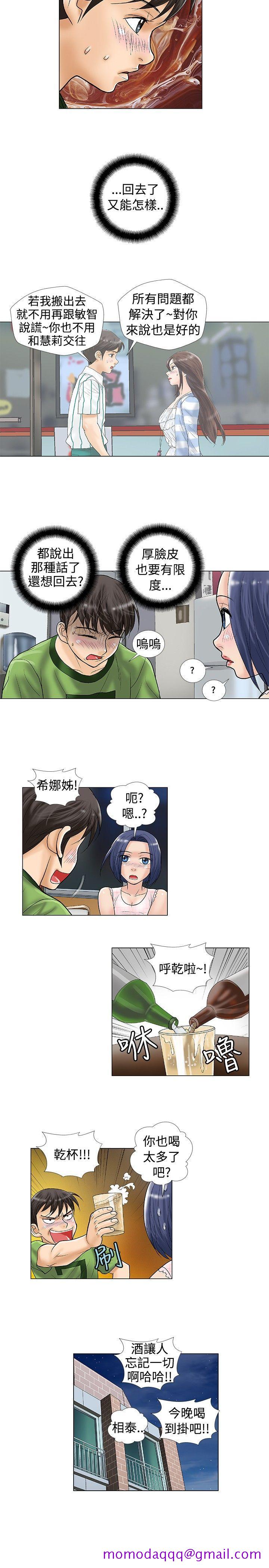 危险同居(完结)[h漫]韩漫全集-危险同居(完结)-第25話无删减无遮挡章节图片 
