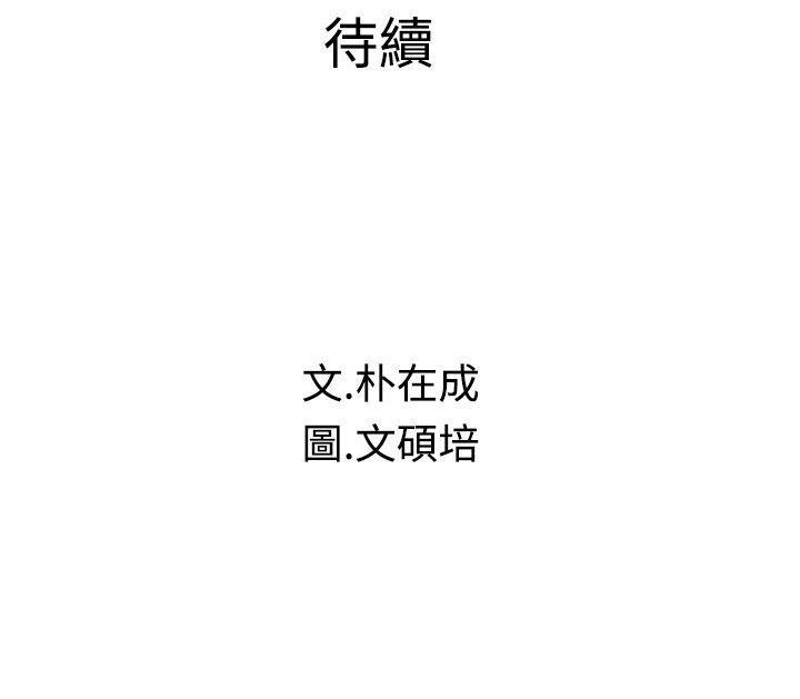 危险同居(完结)[h漫]韩漫全集-危险同居(完结)-第26話无删减无遮挡章节图片 