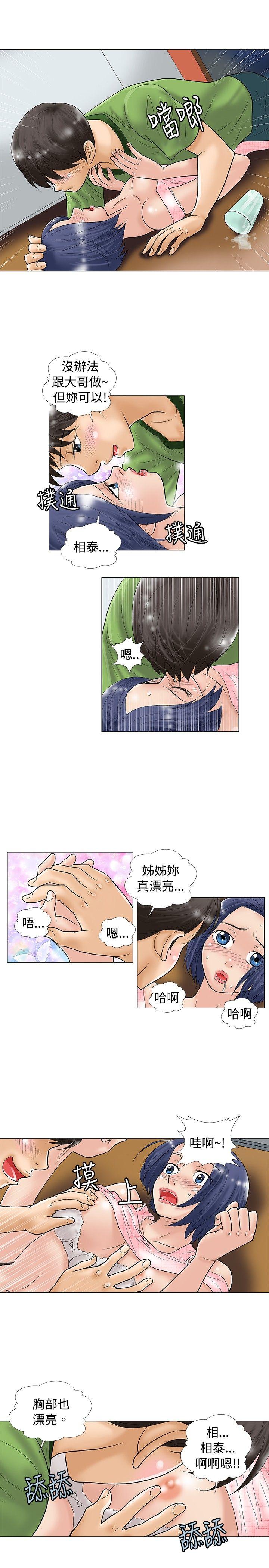 危险同居(完结)[h漫]韩漫全集-危险同居(完结)-第27話无删减无遮挡章节图片 
