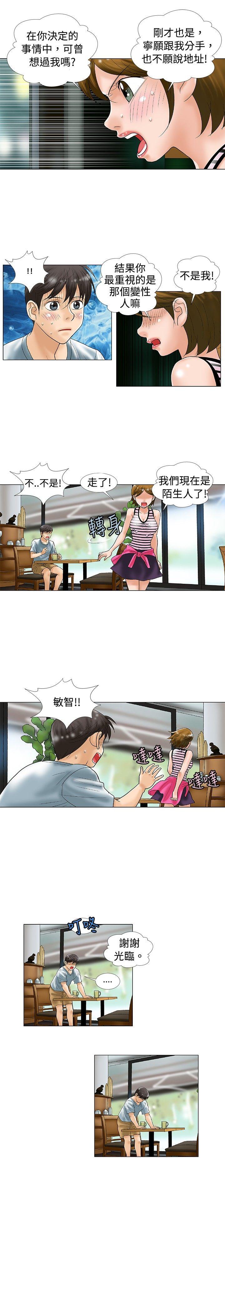 危险同居(完结)[h漫]韩漫全集-危险同居(完结)-第28話无删减无遮挡章节图片 