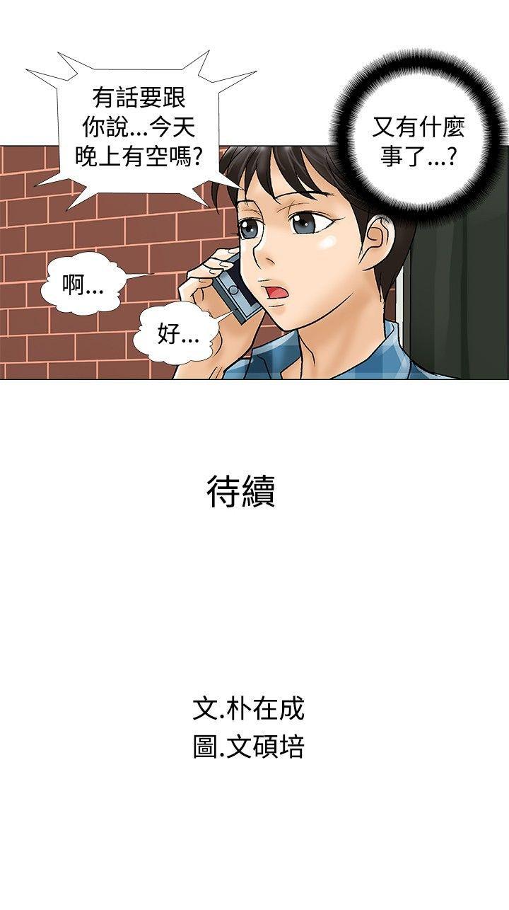 危险同居(完结)[h漫]韩漫全集-危险同居(完结)-第29話无删减无遮挡章节图片 
